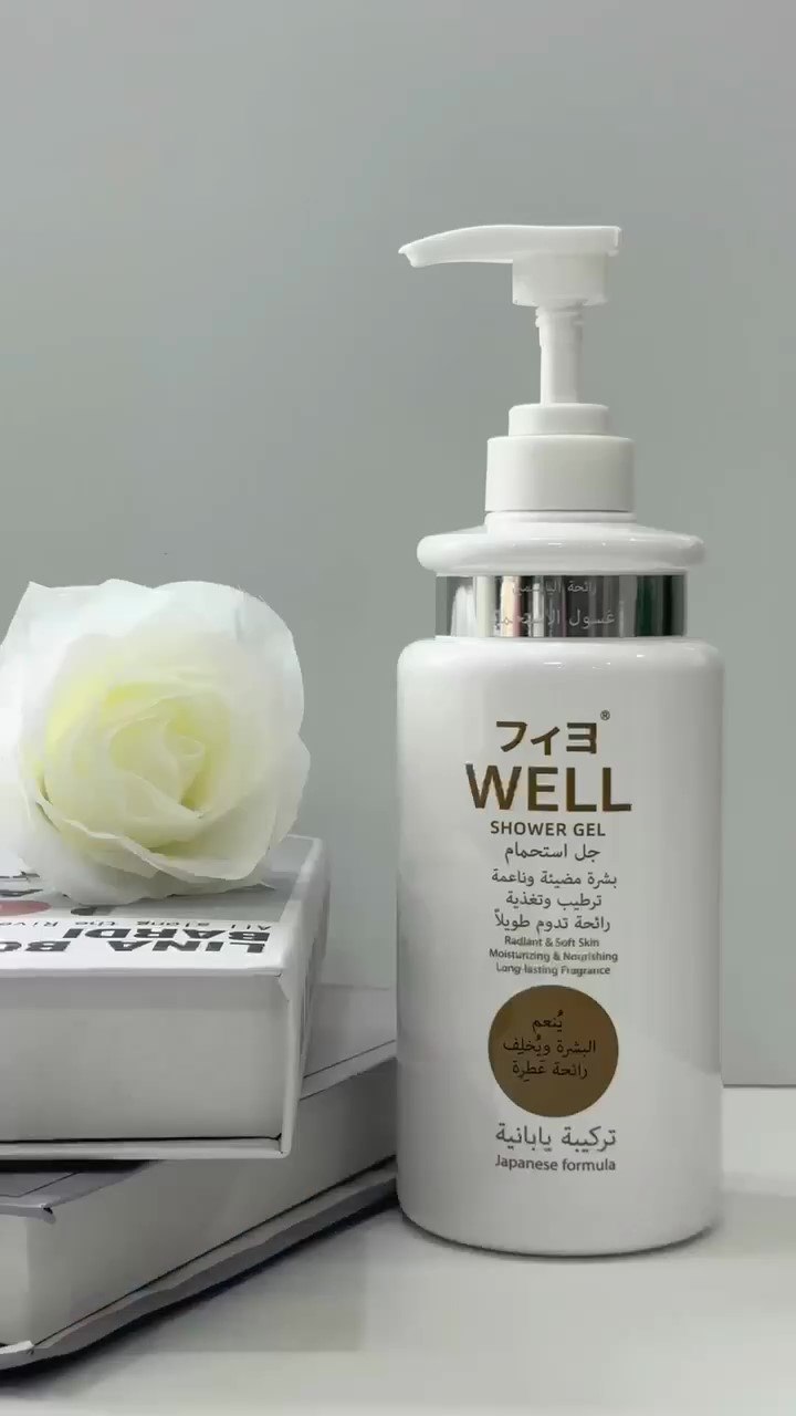 جل الاستحمام WELL