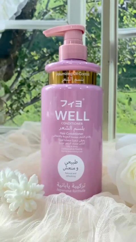 بلسم الشعر WELL